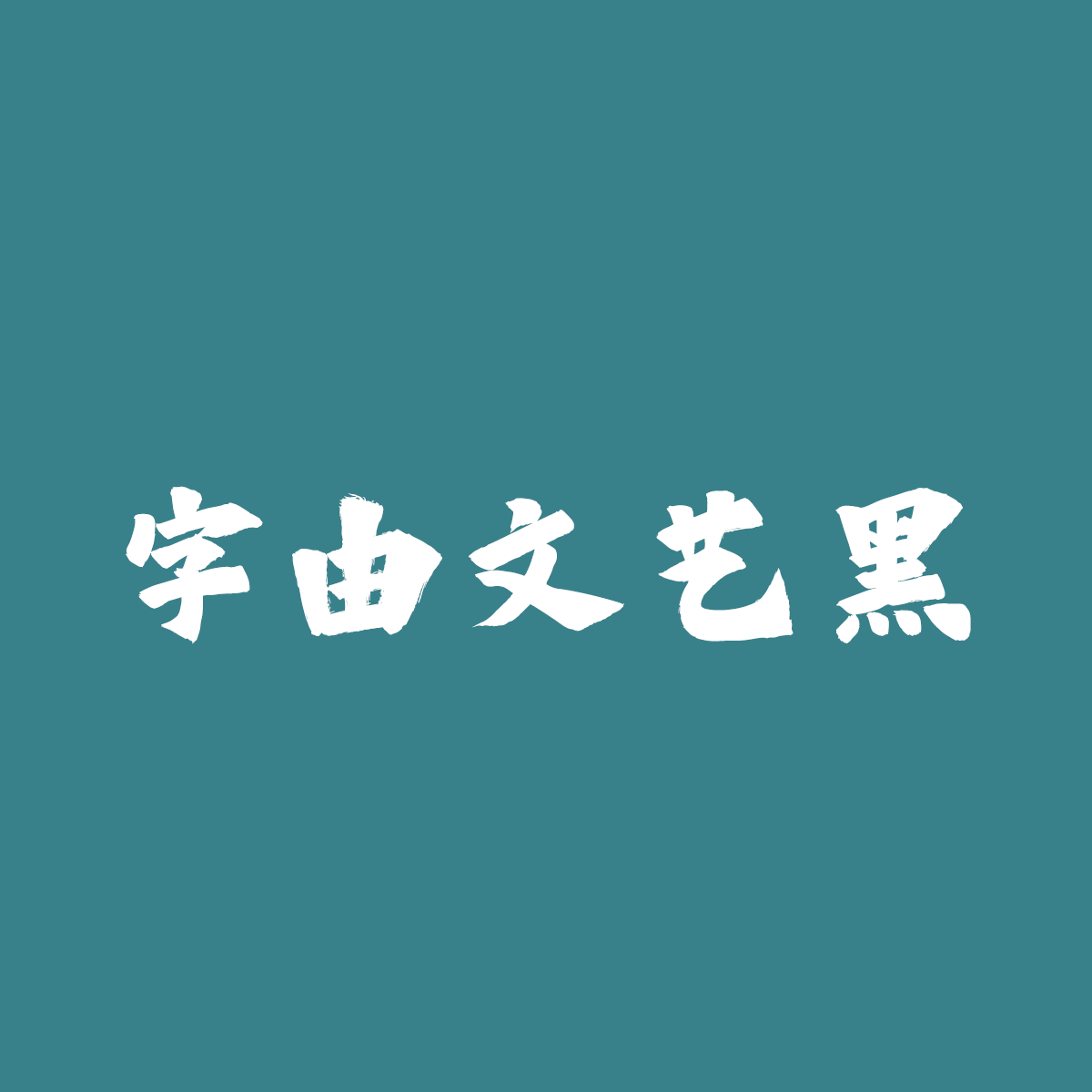 HelloFont ID LongFeiZhengKai
